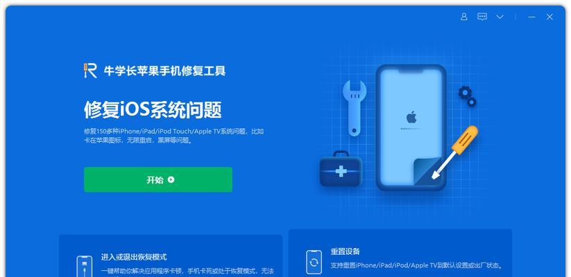 忘记iPhone密码（如何解锁被忘记的iPhone密码）  第1张