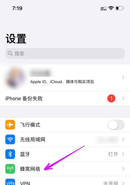 如何关闭iPhone应用自动扣款功能（一键操作）  第1张