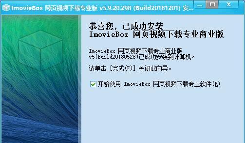 网页视频下载的方法与技巧（轻松下载网页视频）  第1张