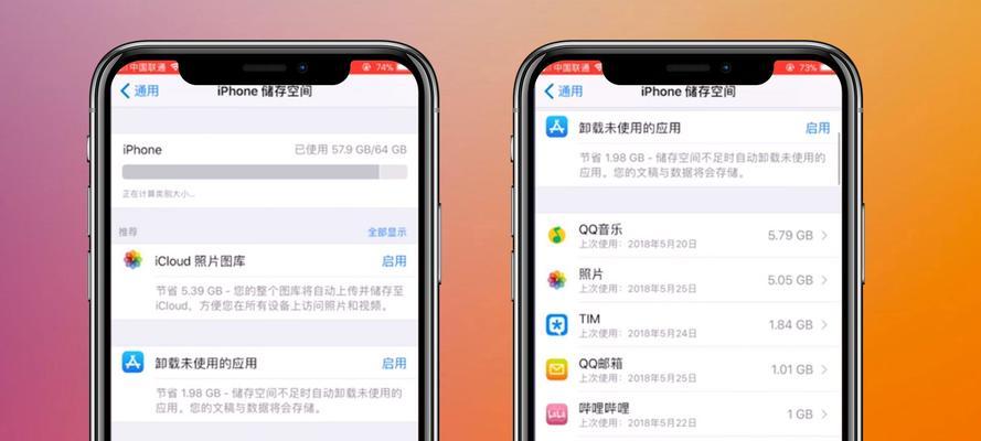 如何正确清理iPhone手机上的垃圾（一步步教你清理iPhone手机内存和优化性能）  第1张