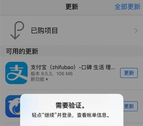 解决无法下载AppStore的问题（一些实用方法帮你解决无法下载AppStore的困扰）  第1张