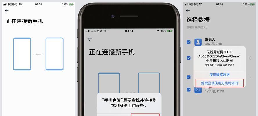 如何轻松转移iPhone通讯录（简单操作一步搞定）  第1张