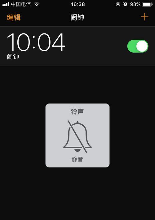 如何设置iPhone静音不震动（详解iPhone设置静音的方法）  第1张