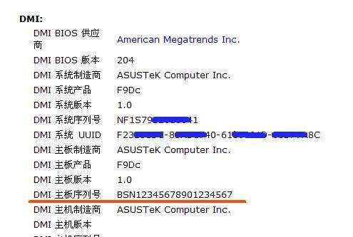 如何查询手机序列号（快速了解手机序列号的查询方法）  第1张