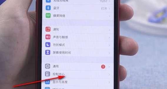 解决iPhone录屏无反应问题的有效方法（针对无法录屏的iPhone设备进行快速修复）  第1张