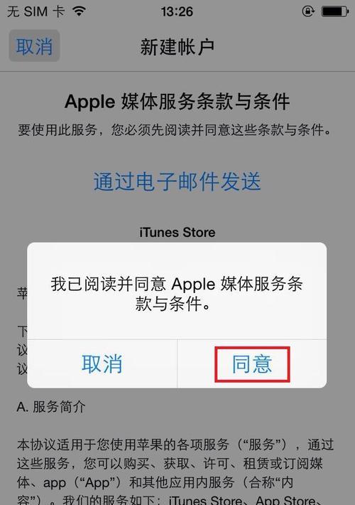 AppleID被停用处理方法（如何解决被停用的AppleID问题）  第1张