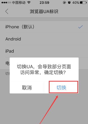 解决iPhone无法下载软件的技巧（应对iPhone下载软件问题的实用指南）  第1张