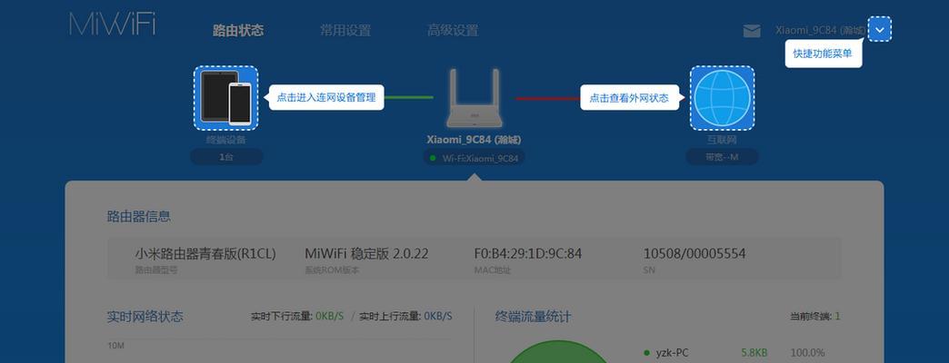 破解路由器黑名单功能的方法（绕过路由器限制的有效技巧）  第1张