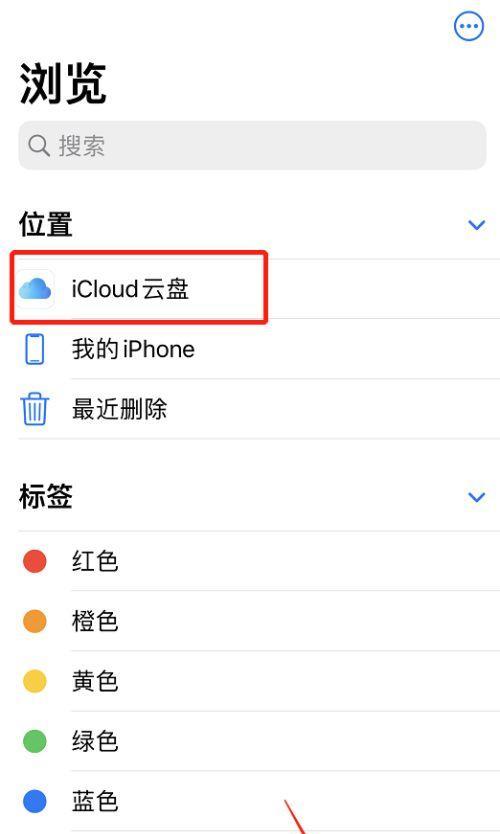 解决iCloud下载照片失败的方法（如何恢复下载失败的iCloud照片）  第1张