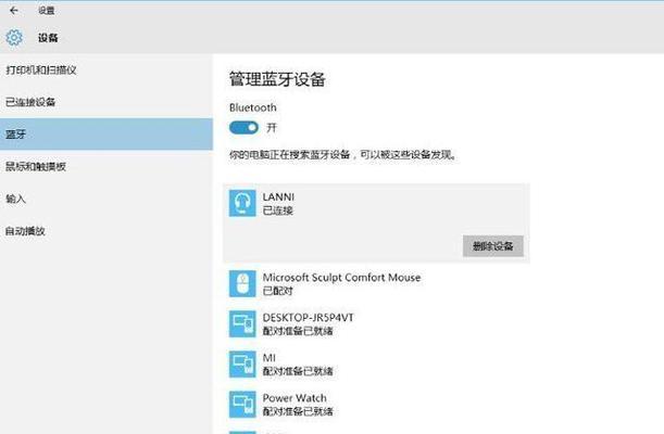 戴尔Win10电脑插耳机无反应问题分析与解决方法（插耳机后无声音问题的原因及解决方案）  第1张