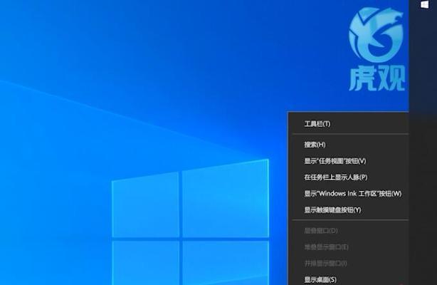 Win10隐藏任务栏后如何不自动弹出（解决任务栏自动弹出问题的方法与技巧）  第1张