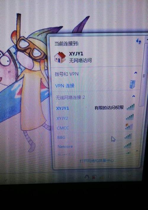 解决未识别网络无法连接到Internet的问题（解决网络连接问题）  第1张