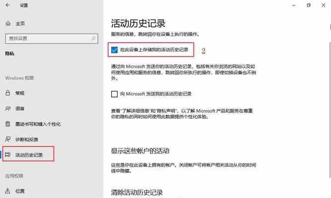 Win10删除账户的影响及注意事项（了解删除Win10账户的重要性）  第1张