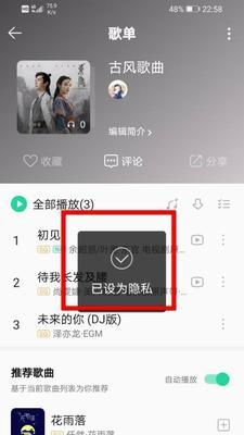 如何将QQ音乐歌曲下载到U盘（简单步骤教你实现音乐下载与存储）  第1张