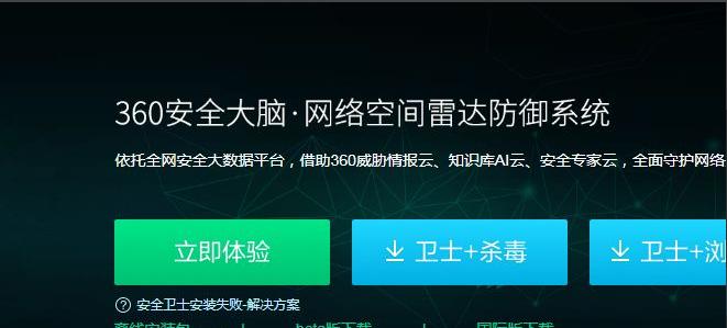 最佳杀毒软件推荐（保护您的电脑免受病毒侵害的顶级工具）  第1张