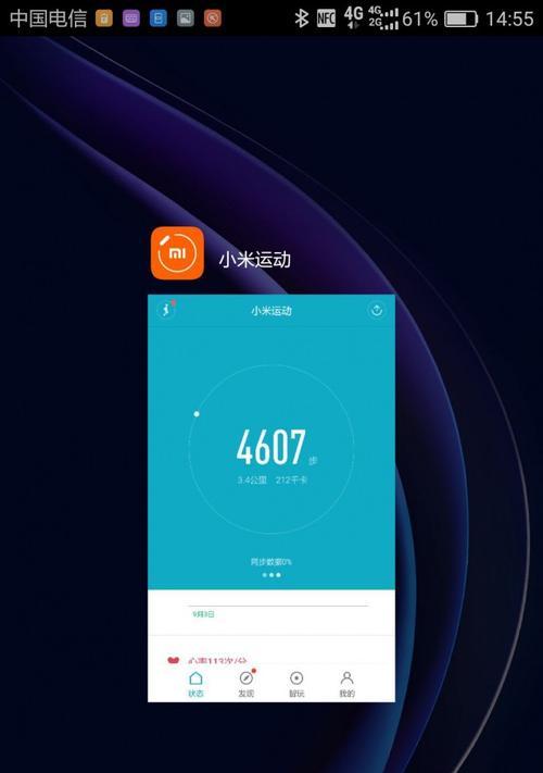 小米手环2的手机APP连接指南（如何正确连接小米手环2与手机APP）  第1张