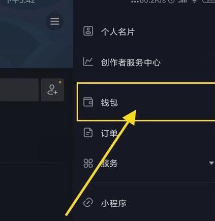 抖音如何实现微信登录授权（简单步骤教你快速获取微信登录授权）  第1张