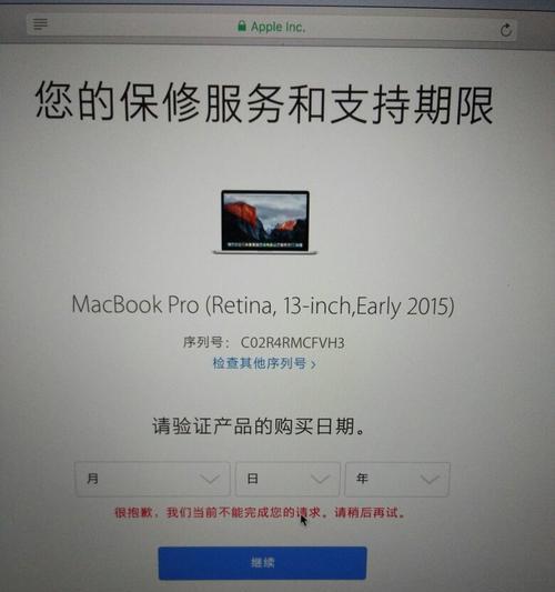 如何使用iPhone查询激活时间（快速找到iPhone激活时间查询入口）  第1张