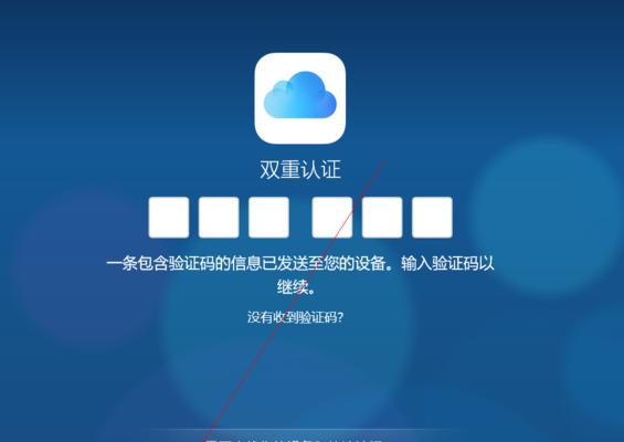 如何创建苹果AppleID账号（一步步教你创建属于自己的苹果账号）  第1张