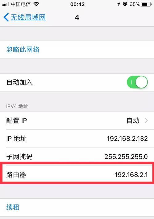 如何修改路由器的WiFi密码（一步步教你轻松修改WiFi密码）  第1张