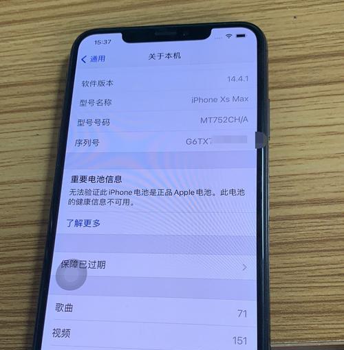 iPhone激活失败怎么办（解决iPhone激活失败的问题）  第1张