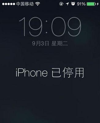 如何解开iPhone已停用连接iTunes的困扰（解决iPhone因停用而无法连接iTunes的方法及步骤）  第1张