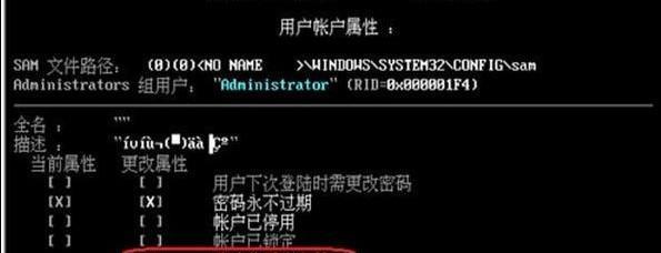 忘记Administrator密码（如何重置Administrator密码）  第1张