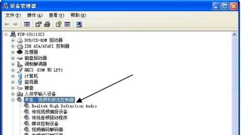 电脑没有声音的原因及解决方法（为什么我的电脑没有声音）  第1张