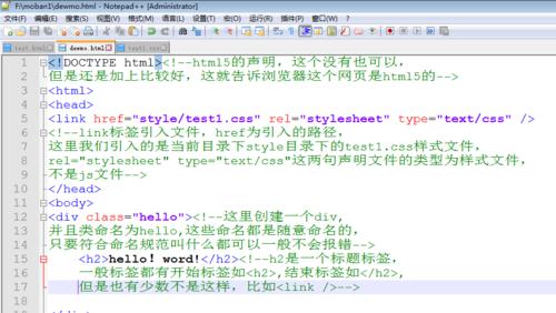 网页制作教程（从零开始学习网页设计）  第2张