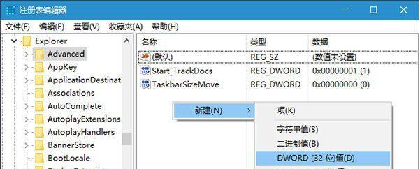 通过Windows10注册表编辑器实现个性化登录方式（使用注册表编辑器定制Windows10登录界面）  第2张