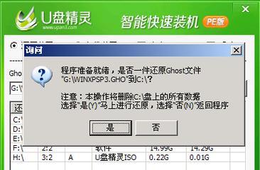 制作启动U盘装系统的详细步骤（简单易懂的制作启动U盘装系统指南）  第3张