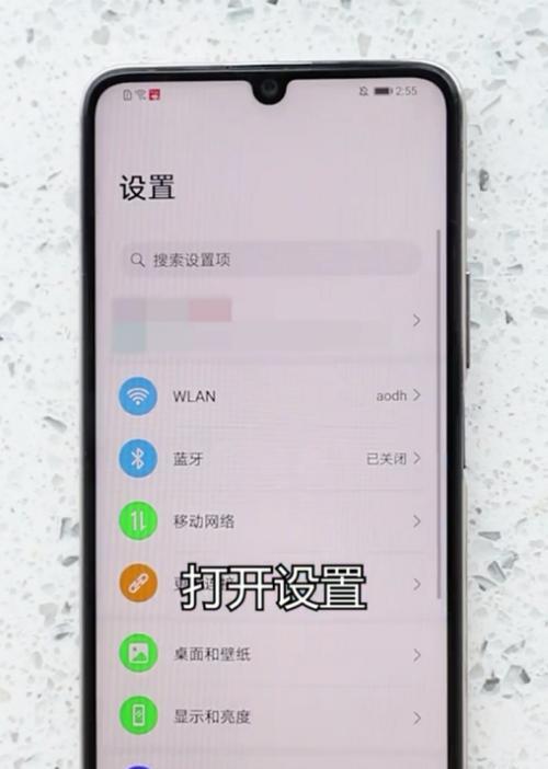 手机设置wifi密码教程（简单易懂的操作步骤）  第3张