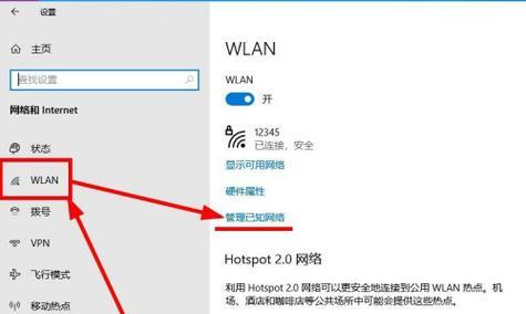 电脑创建WiFi热点教程（一步步教你在电脑上创建WiFi热点）  第2张