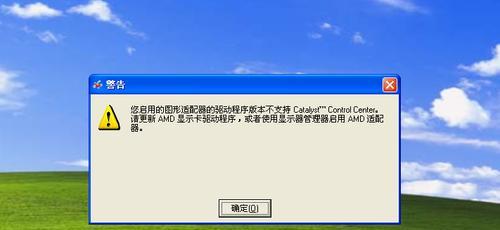 Win7显卡驱动无法安装的原因及解决方法（Win7显卡驱动安装失败原因分析与解决方案）  第2张