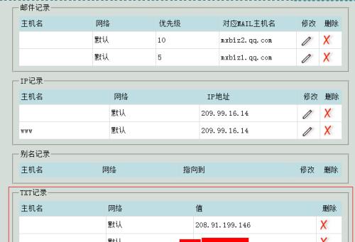 免费注册教学（一步步教你如何免费注册并创建个人网站）  第2张