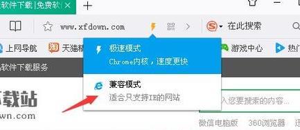 如何设置IE浏览器的兼容模式（简单步骤助您解决IE浏览器兼容性问题）  第1张
