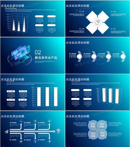 免费用的PPT模板推荐（为你的演示文稿提供精美免费模板）  第2张