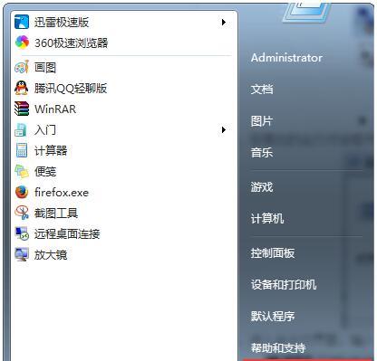 解决Win7系统C盘满的方法（快速清理Win7系统C盘空间的有效技巧）  第2张