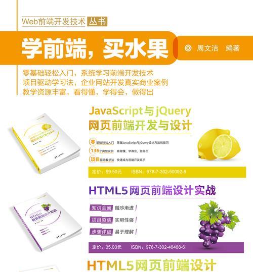 HTML5网页前端设计的发展与应用（探索HTML5网页前端设计的趋势与技术创新）  第2张