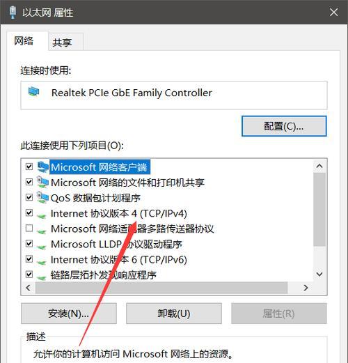 通过网线连接的两台电脑如何实现文件共享（利用局域网连接实现快速）  第2张