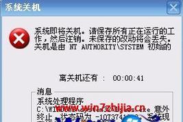 Win7错误恢复无法开机的原因及解决方法（探索Win7无法开机问题的根源）  第1张