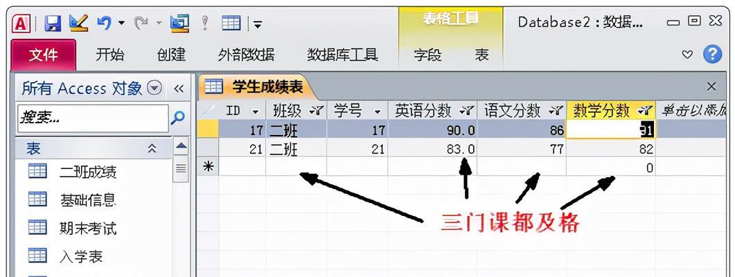 从零基础开始学习数据库（逐步学习数据库）  第2张