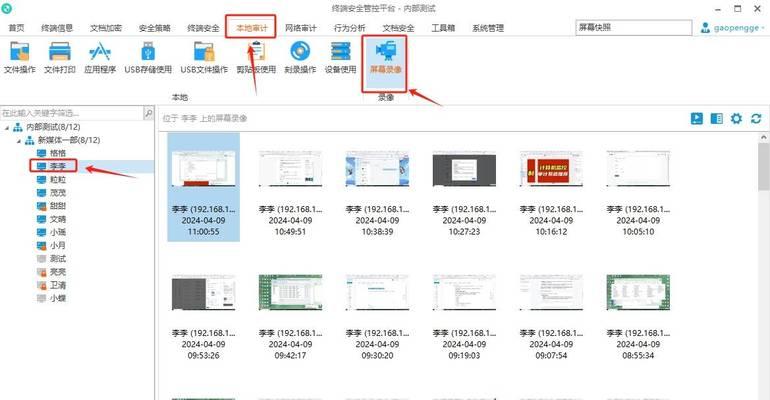 如何将新电脑加入办公室局域网（一步步教你实现新电脑接入办公室网络）  第1张