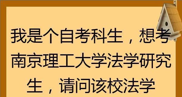 全日制大专生如何考研究生（办法）  第3张