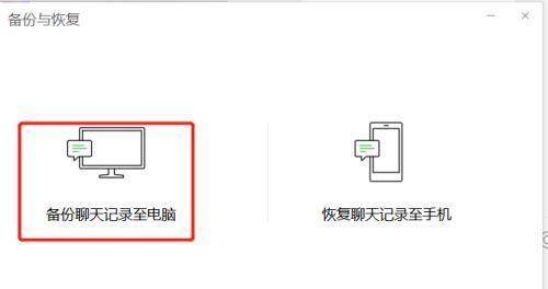 电脑同时挂载两个微信号的实现方法（实现多账号登录）  第2张