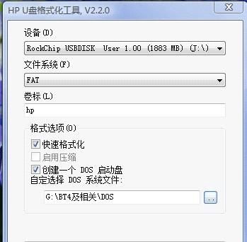 使用ISO文件通过U盘安装操作系统的详细步骤（将ISO文件制作成启动U盘）  第1张