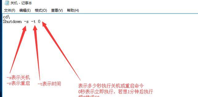 Win10定时关机任务计划的设置方法（轻松管理电脑自动关机）  第1张