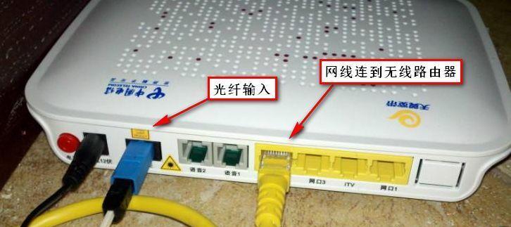 如何将光猫与路由器连接（实现高速无线网络的简易教程）  第1张