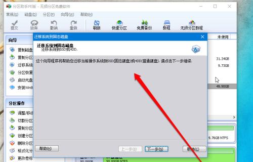 Win10查看固态硬盘参数的方法（教你快速了解固态硬盘性能）  第2张