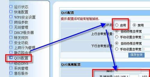 破解路由器限速的绝招（打破宽带困境）  第3张